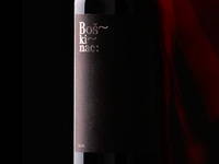 Weingut & Restaurant - Boskinac Cuvee