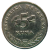 5 Kuna Münze Vorderseite
